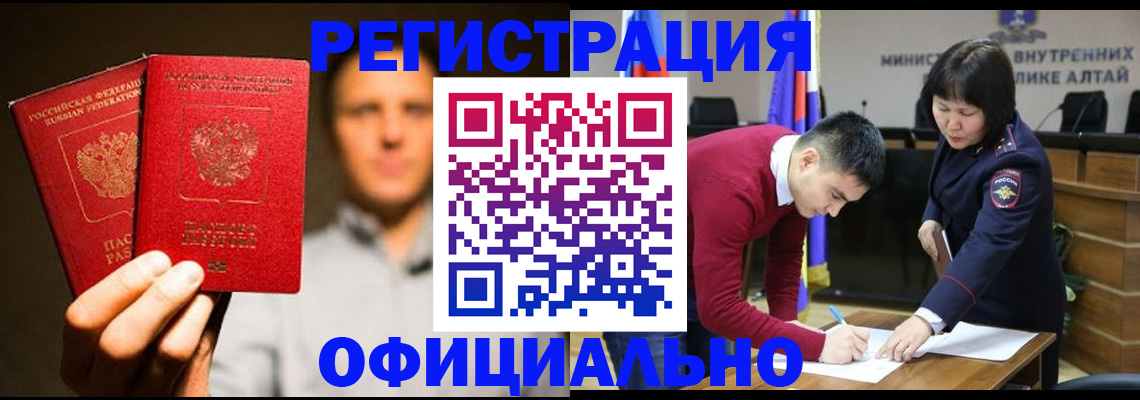 временная прописка в Тавде