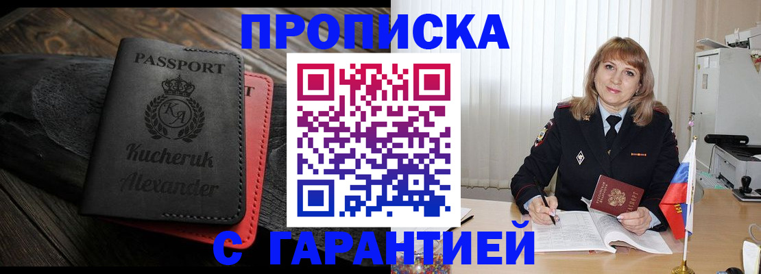 прописка для кредита в Тавде