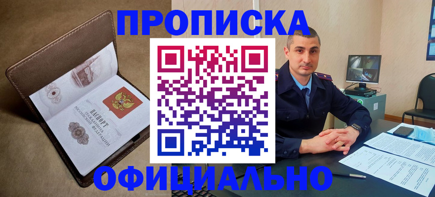временная регистрация в квартире в Тавде